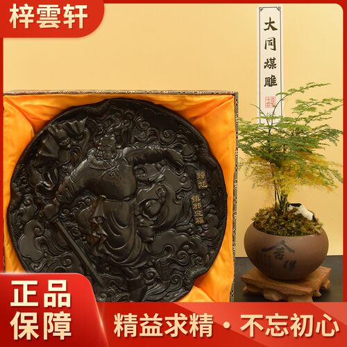 迎新春特惠甄选客厅卧室摆件办公室摆件煤雕艺术品钟馗纳福摆件