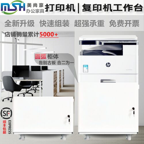 打印机柜子工作台复印机底座柜带锁放置柜大型aP3落地移动办公矮
