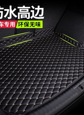 广汽传祺gs8 gs4plus/max影豹gs5影酷ga6汽车后备箱垫子gs3尾箱垫