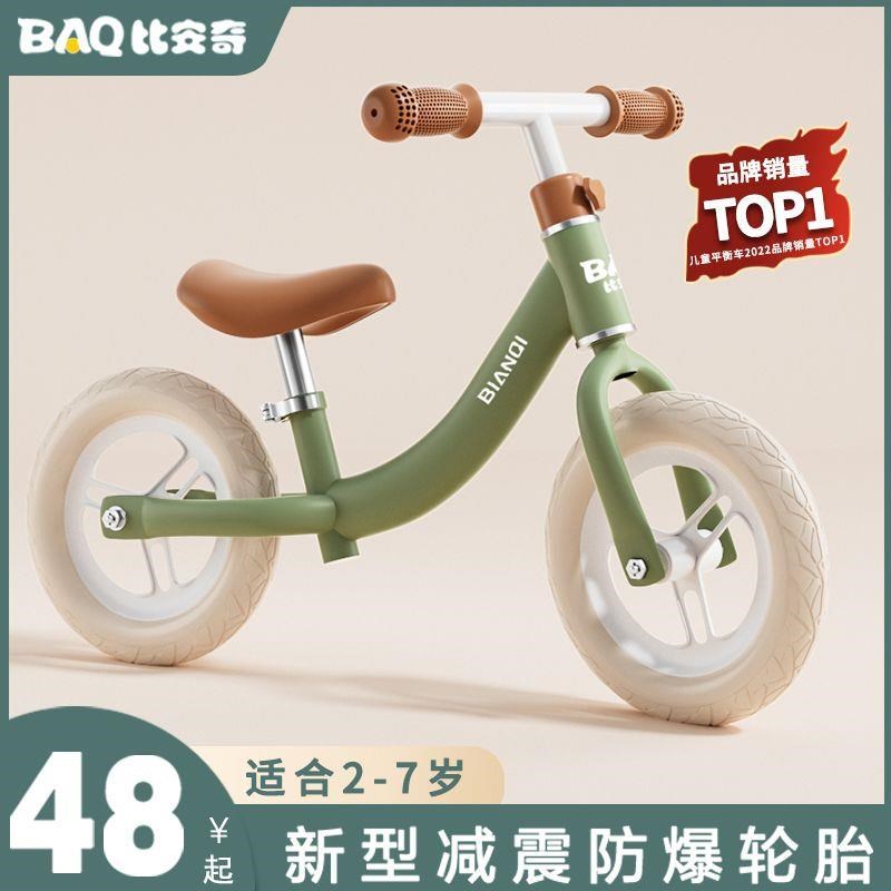 儿童平衡车无脚踏1-2-3-6-7岁宝宝滑步车小孩自行车溜溜车