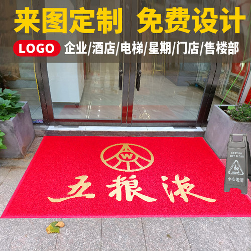 迎宾地毯定制logop电梯酒店公司广告地垫地毯订制门垫印字图案定