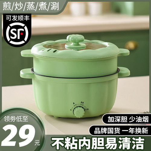 电煮锅多功能f宿舍学生小电锅蒸煮小锅电炒锅家用一体煮面电热火