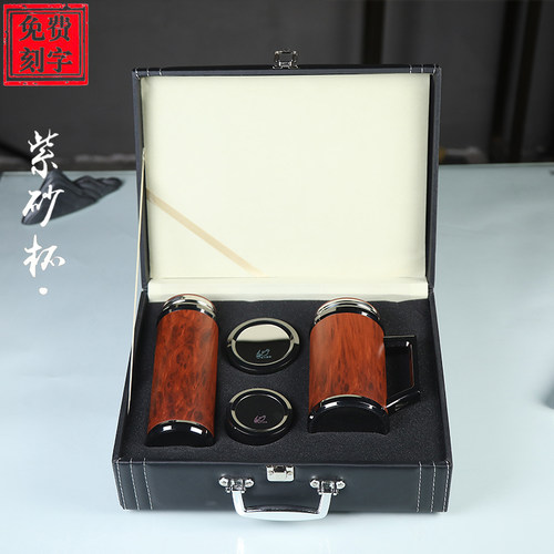 紫砂水杯高档男士保温茶杯子办公室茶具送老师朋友纪念Z礼物品定