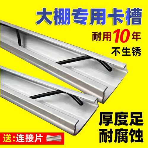 大棚卡槽卡簧配件大全铝合金防风压膜条专用卡扣热镀锌加厚压膜槽
