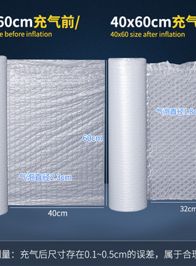 40x60cm加长葫芦膜缓冲防震小泡气泡膜气泡垫快递打包气泡包装膜