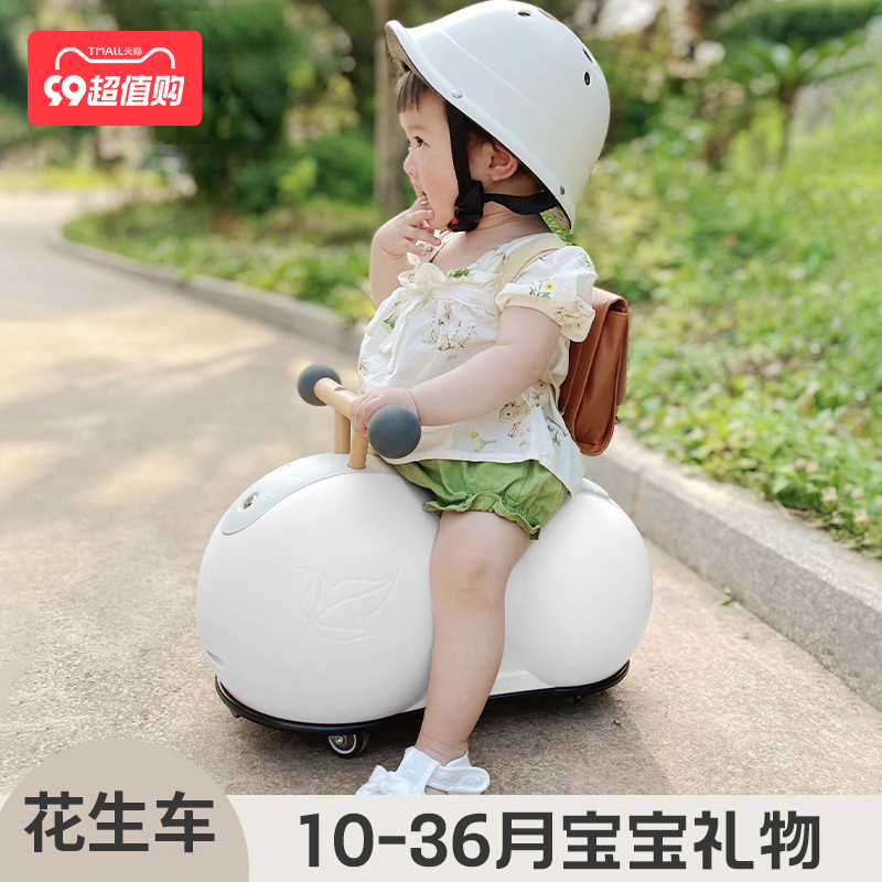 花生车扭扭车溜溜儿童1一3岁婴儿宝宝一周岁礼物男女宝妞妞防侧翻