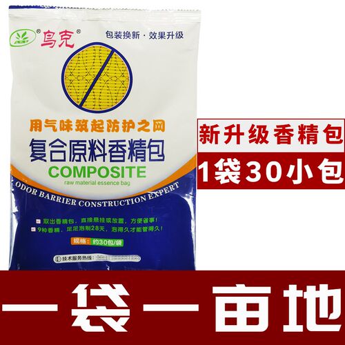 鸟克覆合原料香精包高效悬挂驱鸟药包农田果园驱鸟剂X鸟鼠净赶鸟