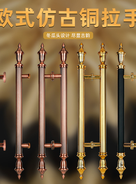 欧式仿古玻璃门把手冬瓜头别墅大门不F锈钢拉手豪华酒店KTV门木门