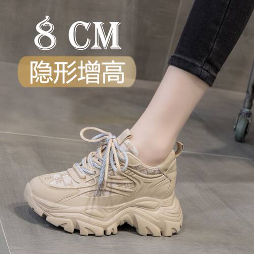 8公分内增高女鞋8lcm增高秋冬款显脚小老爹鞋女杏色小个子轻便加