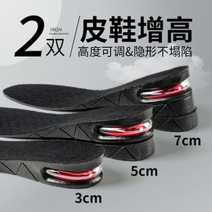 皮鞋增高鞋垫男h生男士专用内增高隐形男式款结婚5cm10cm夏季透气