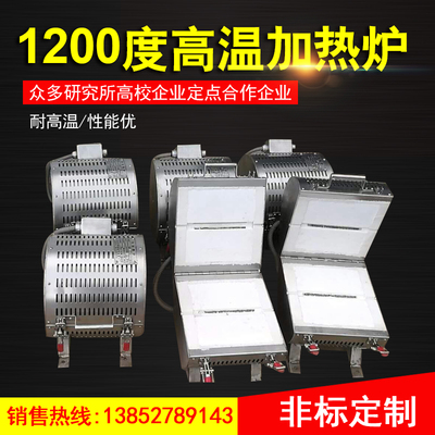 开启式可调温管式加热炉 科研用小型管式H炉 1200度陶瓷纤维高温