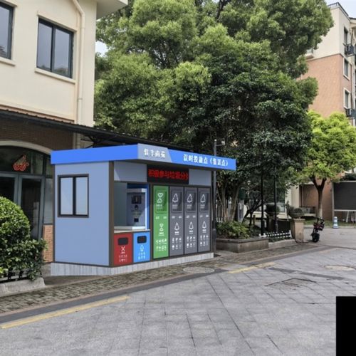智能垃圾分类房垃圾桶