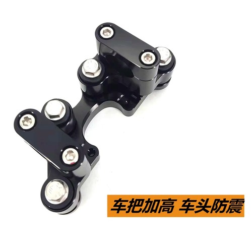 适用ktm390adv/790adv/1290adv/1090adv改装手把增高码车头减震座