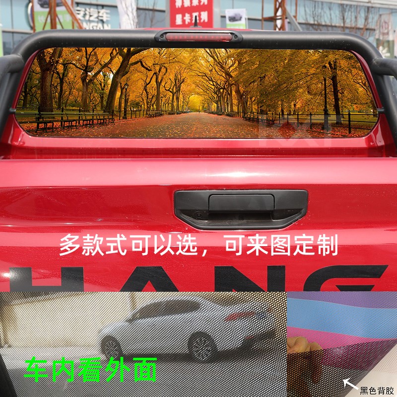 长安猎手皮卡车后窗装饰贴画 览拓者个性后挡车贴F70汽车玻璃贴纸