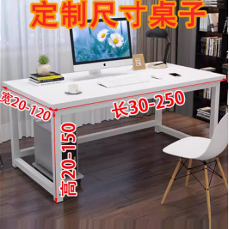 定制高80厘米100/120/140/160靠墙加宽书桌50/60/70/80电脑桌尺寸
