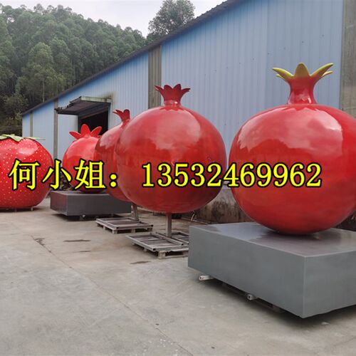 新疆民族团结h主题公园定制玻璃钢石榴籽景观小品雕塑大型水果摆