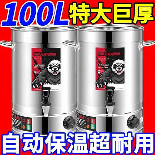 不锈钢电热开水桶饭店商用恒温热水桶器大容量月R子烧水桶自动保