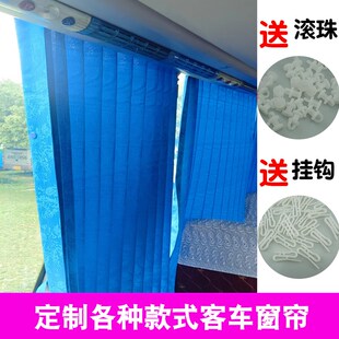 大巴客车全车窗帘金龙公交校x车折叠式窗帘宇通中巴考斯特加厚提