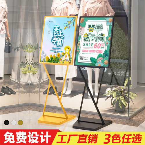 产品展示架广告牌立式kt板展架落地式海报架O立牌指示商场宣传定