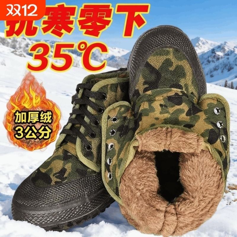 加绒棉鞋工地男高帮冬季迷彩胶鞋加厚保暖耐磨解放鞋工作劳保鞋天,流行男鞋,布鞋,淘宝优惠券,粉丝福利购,淘宝优惠卷