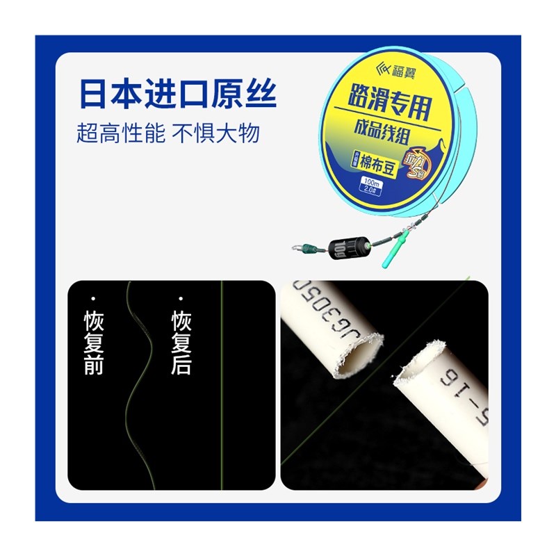 路滑线组套装成品矶竿滑漂远投主线路亚耐磨尼龙线组鱼线
