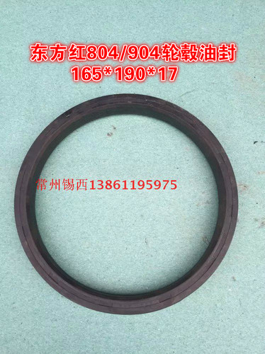 东方红804/904拖拉机配件轮毂油封165/190V/17(优质)