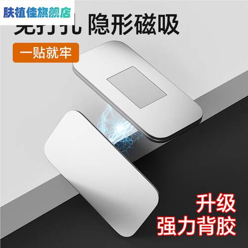 免打孔磁吸推拉门衣柜门自吸磁条贴片吸合器隐形移门W磁铁强磁门