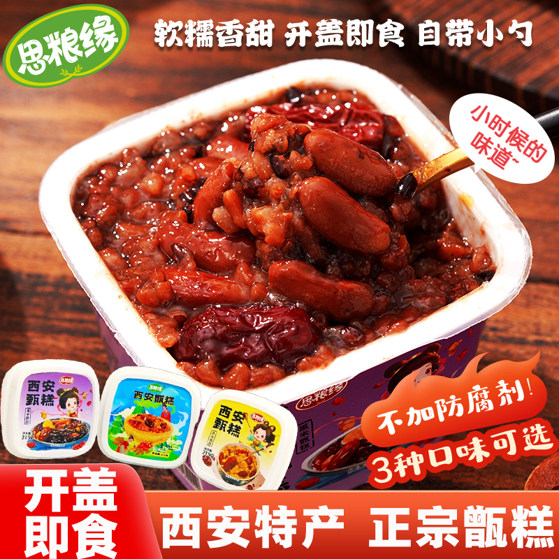 思粮缘黄米红枣芸豆糯米甑糕215g