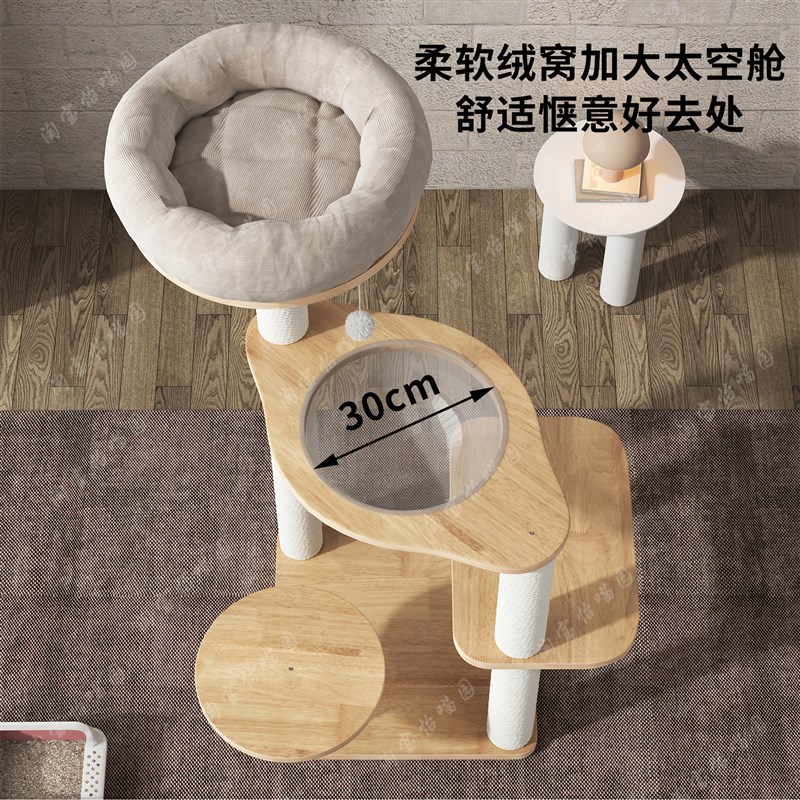 猫爬架实木猫窝猫跳台太空舱一体猫抓柱不占地多层矮脚猫短腿专用