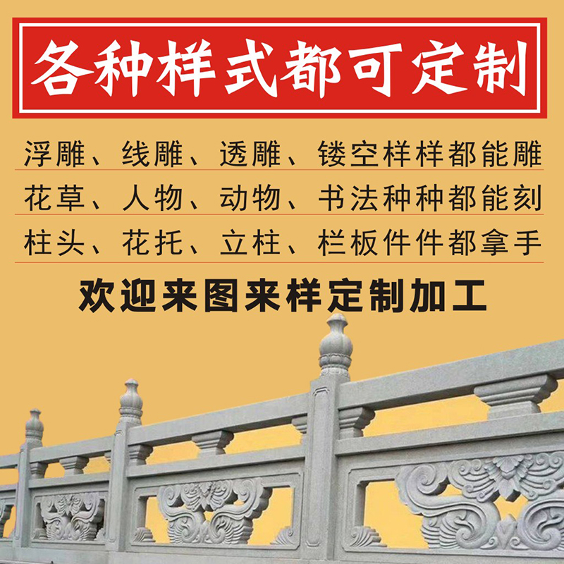石栏杆 天然大理石青石汉白玉花岗岩石雕栏板 河道桥梁石护栏围栏