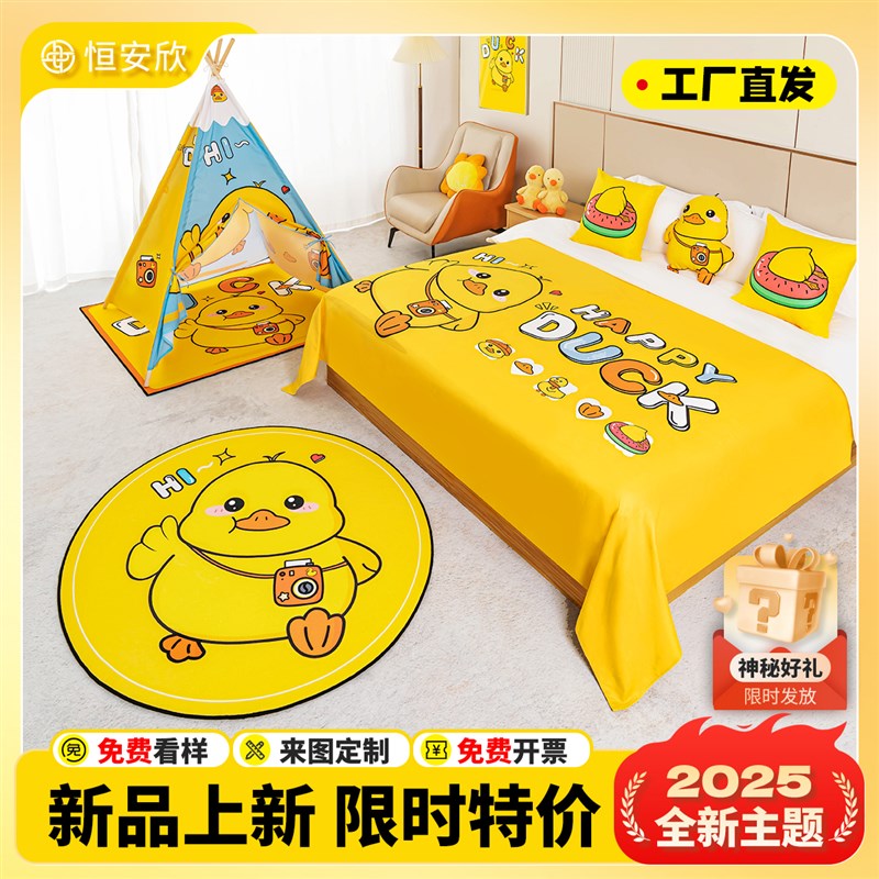 酒店亲子房布置床尾巾宾馆名宿帐篷玩具儿童可爱卡通床旗床尾巾