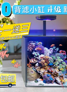 30背滤海缸璃魔玻方小方缸珊瑚小丑鱼背滤桌面新手白小型超缸造景