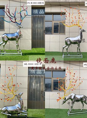 不锈钢鹿雕塑户外镜面园林镂空鹿几何景观切面发光鹿广场雕塑定制
