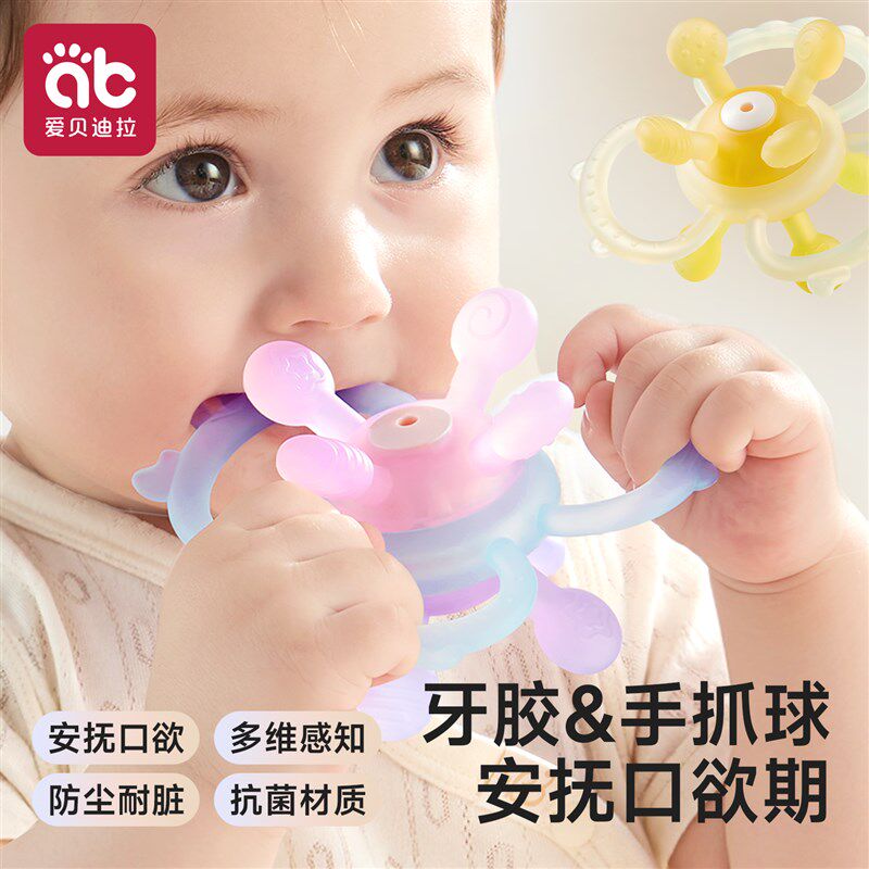 曼哈顿固齿器手抓球婴儿可r啃咬幼儿防吃手4个月6宝宝3小月龄5口