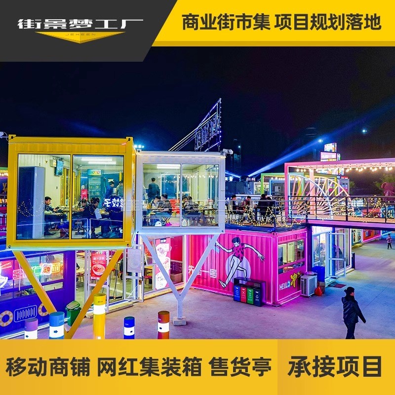 重庆集装箱移动房彩钢活动房住人集成房屋工地用简易拆装活动板房