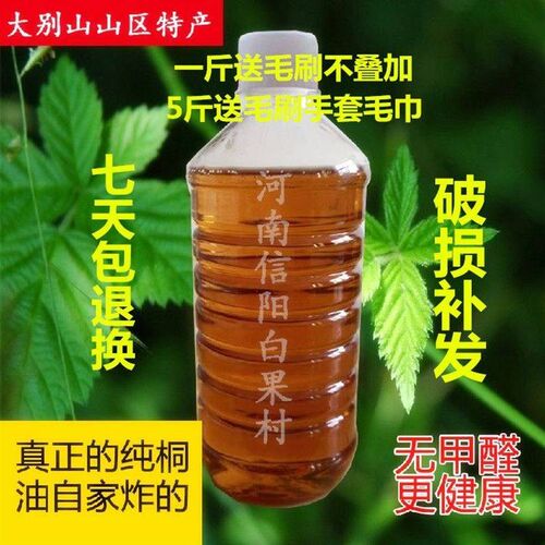 桐油熟桐油木器漆木蜡油清漆 防水防腐漆蜂箱X漆木船的佳品