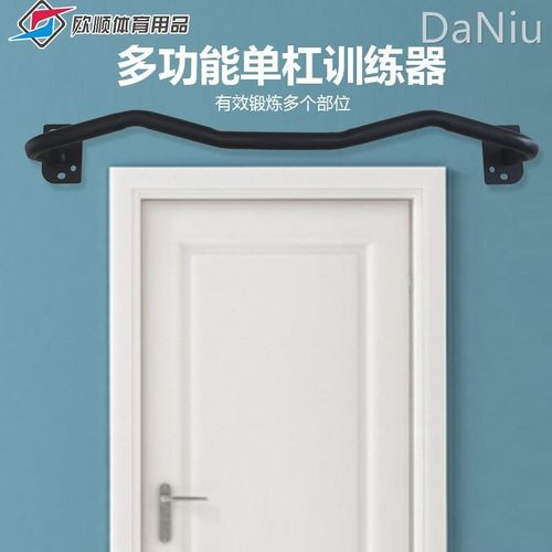 门上挂壁式单杆家用健身器材门框墙体单双杠引体向上器械单杆固定
