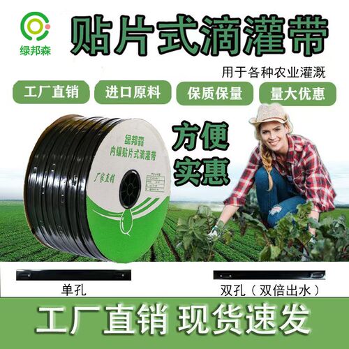 滴灌带农用滴灌管k滴水管双孔贴片式滴灌带双孔滴灌带新款大棚滴