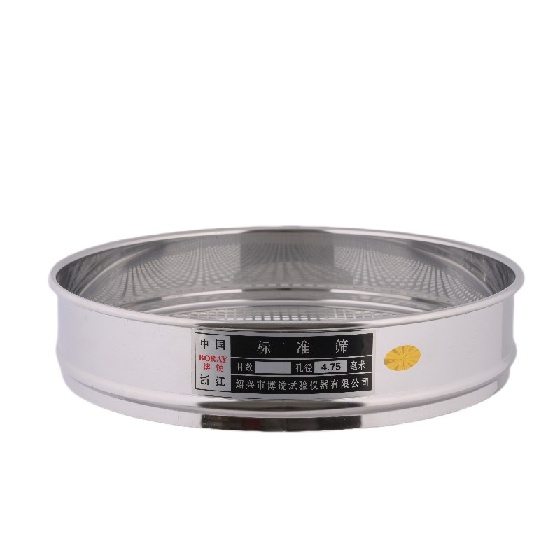 药典检验筛304全不锈钢药典检验筛20公分标准筛标准检验筛