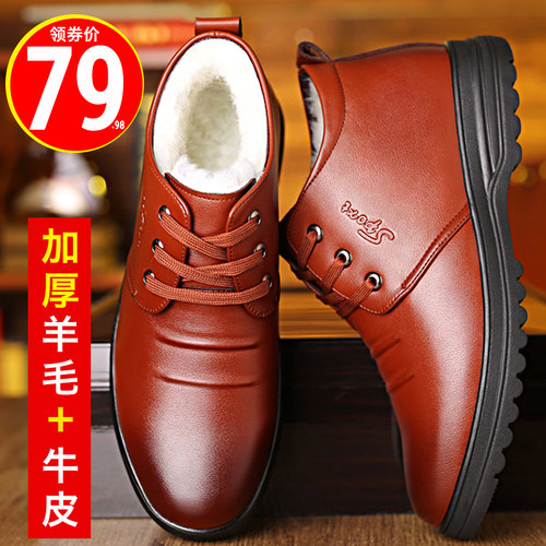 男士棉鞋高帮鞋加绒男鞋2021新款冬季皮鞋爸爸鞋子男冬加厚保暖鞋