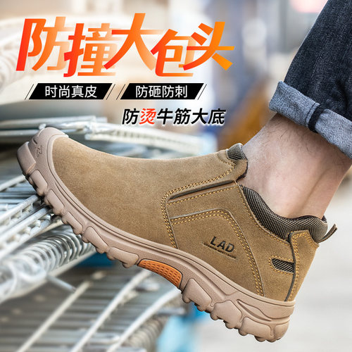 劳保鞋男士款夏季钢头防砸防刺穿电焊工K老保带钢板软底防烫工作