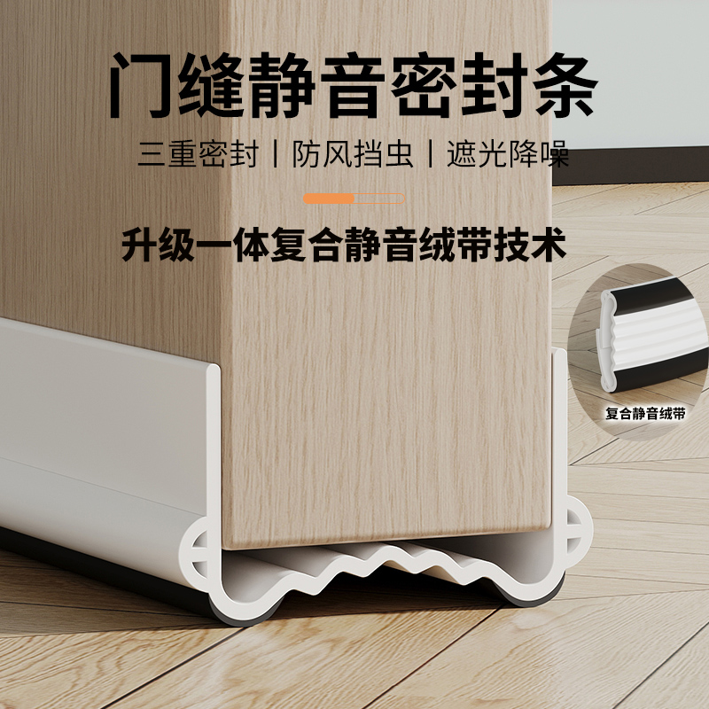 门缝门底密封条静音门底缝房门下底部隔音条防风门贴挡风神器
