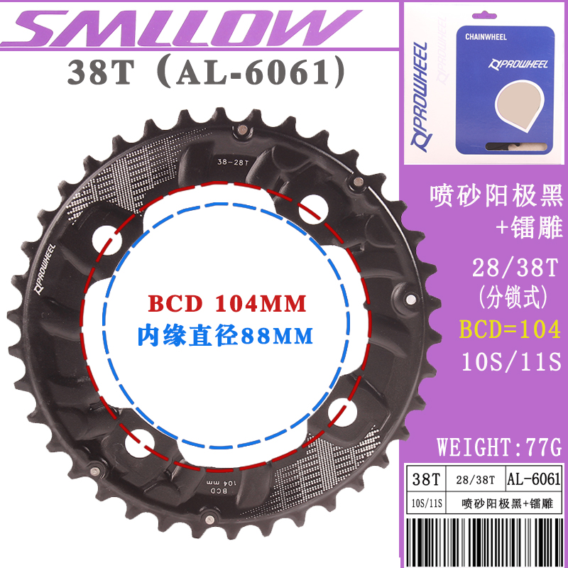 10速/11速双盘山地自行车牙盘齿盘修补件修补盘片24T28齿38T36齿