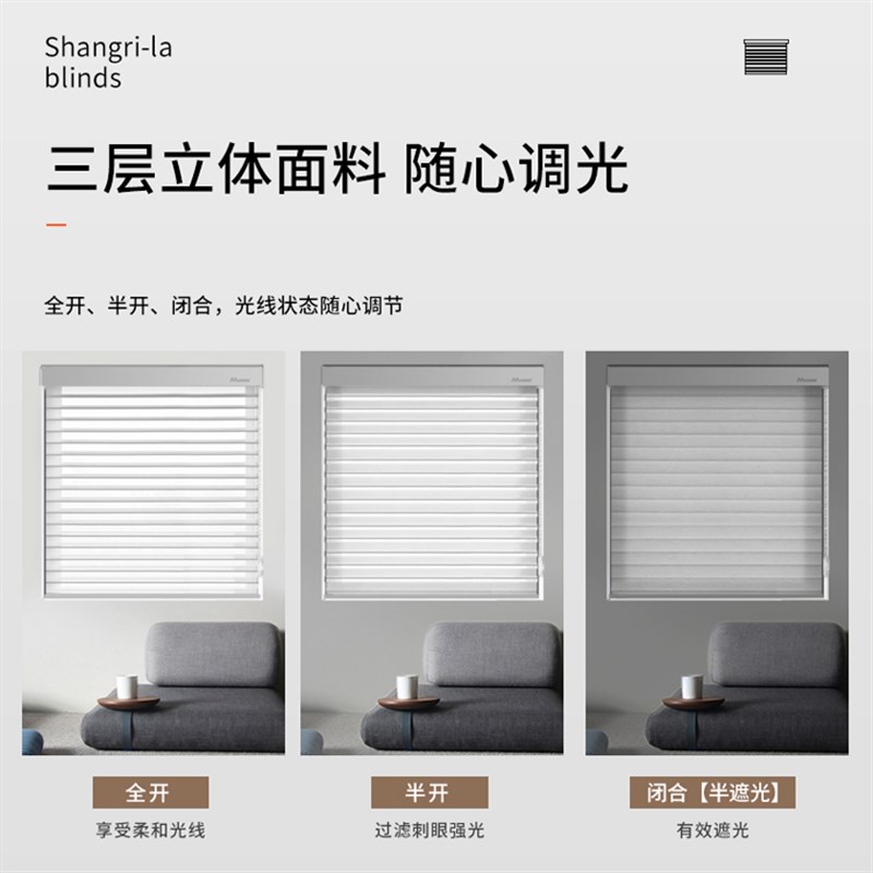 香格里拉帘百叶窗帘免打孔办公卧室卫生间客厅阳台遮光卷帘卷拉式