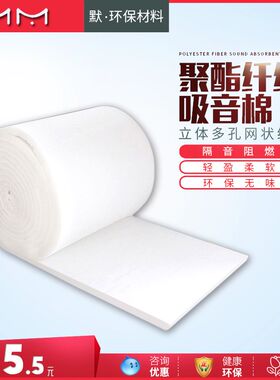 默优质聚酯纤维矿棉板吸音棉卷棉 隔音棉H 隔热棉 填充材料KTV装