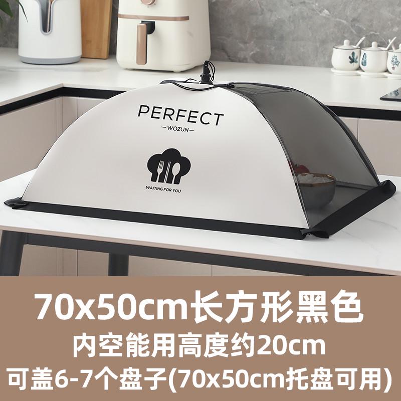 菜罩家用可折叠饭菜罩子伞罩新款餐桌罩遮菜防苍蝇神器食物盖新款