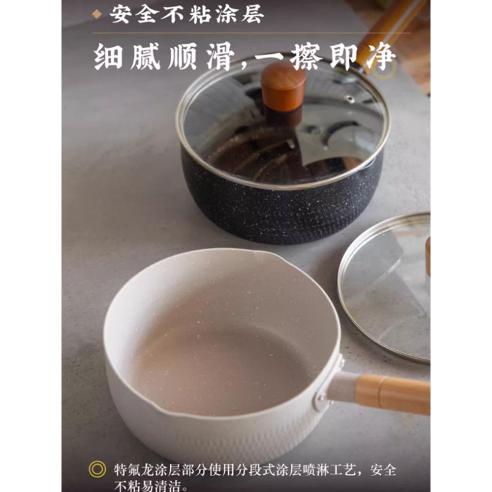 日食记日式雪平锅不粘锅一人食小锅家用煮方便面泡面汤锅热牛奶锅