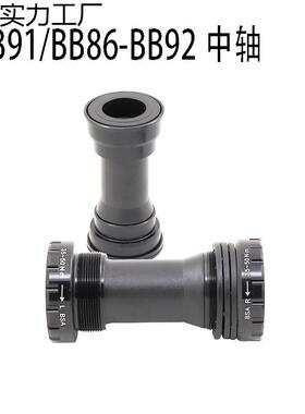 BB86-92PF4124BB9230BSA24螺纹中轴公路车山地车压入式中轴DUB