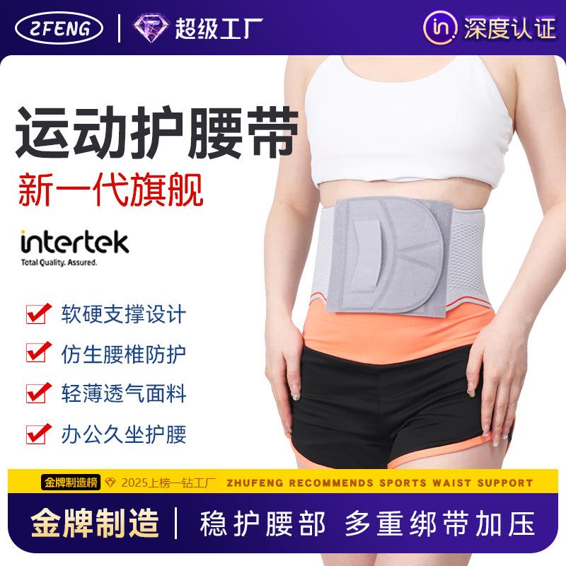 厂家直供跨境运动护腰带薄款鱼丝网钢板支撑透气深蹲硬拉健身训练
