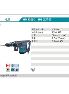 日本原装进口  五坑大电镐HM1205C调速凿破机破壁机